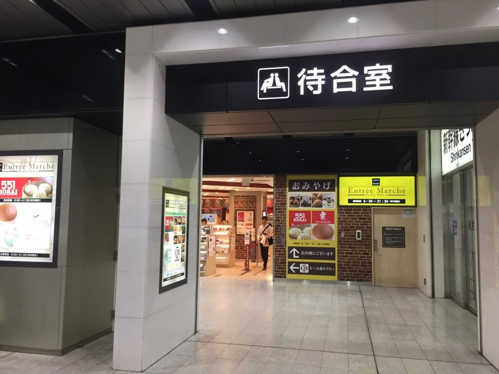 新大阪駅　お土産